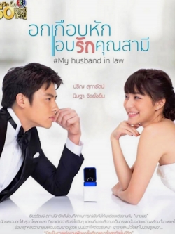 Watch Free My Husband in Law Movies HD Online 123Movies