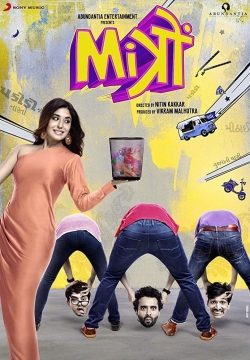 Watch Free Mitron Movies HD Online 123Movies