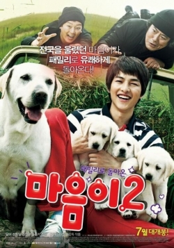 Watch Free Hearty Paws 2 Movies HD Online 123Movies